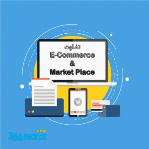 e-commerce-&-market-place
