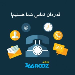 contact us